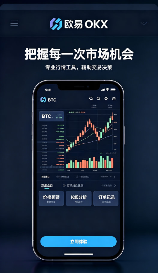 欧交易所平台app个人使用经验分享